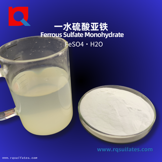 Wet-process Ferrous Sulphate Monohydrate Powder