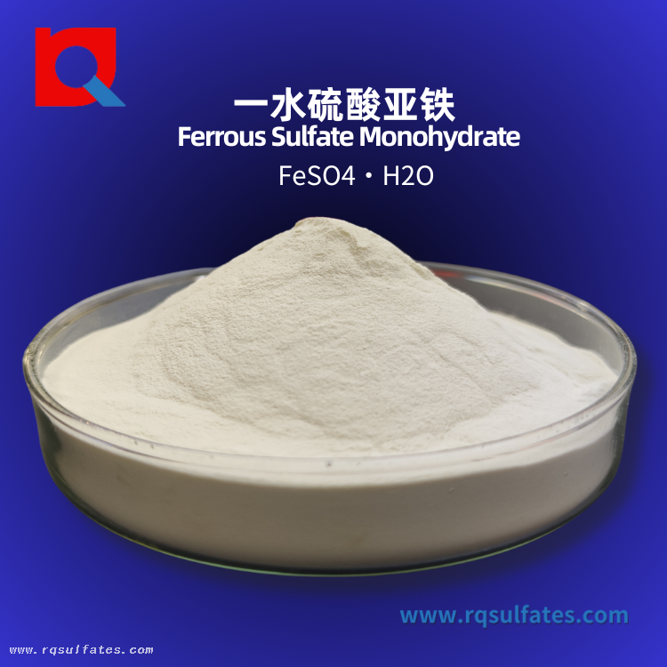 Ferrous Sulfate Monohydrate Solubility