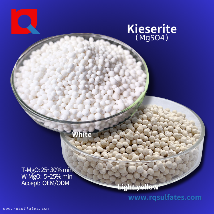 kieserite granular|China kieserite granular|magnesium granular fertilizer|kieserite granular manufacturer-Rongqing Chemical