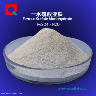 Ferrous Sulphate Monohydrate Powder Feed Grade 80 mesh